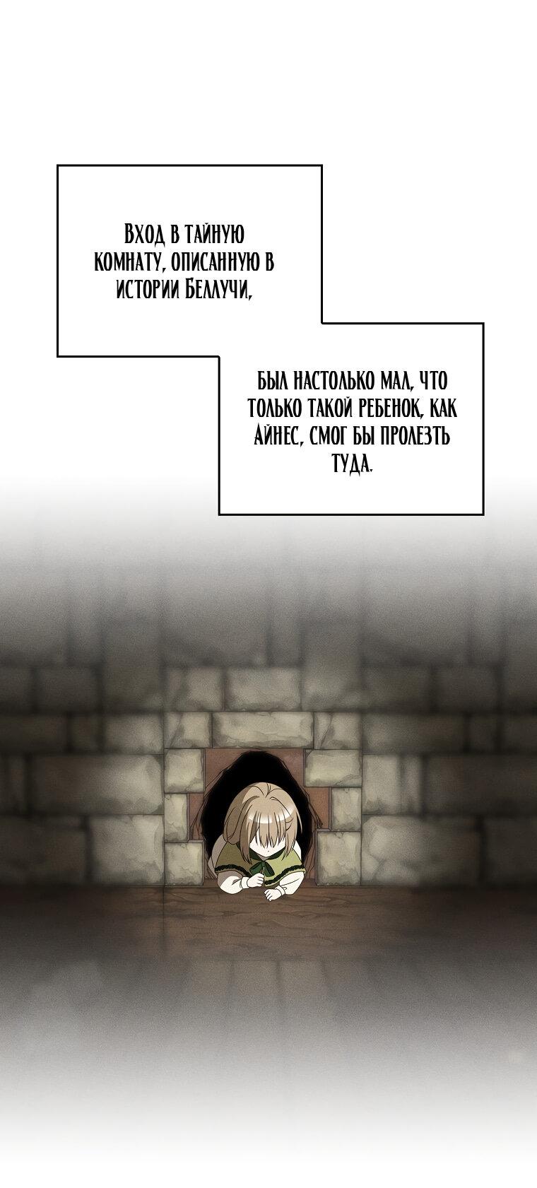 Read Бандитка герцогской семьи RU Manga Online