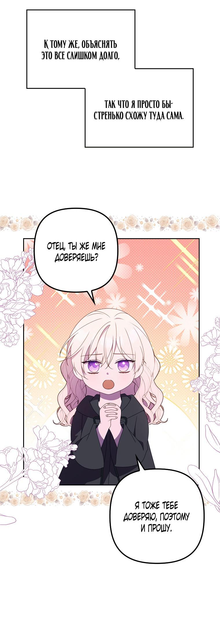 Read Бандитка герцогской семьи RU Manga Online
