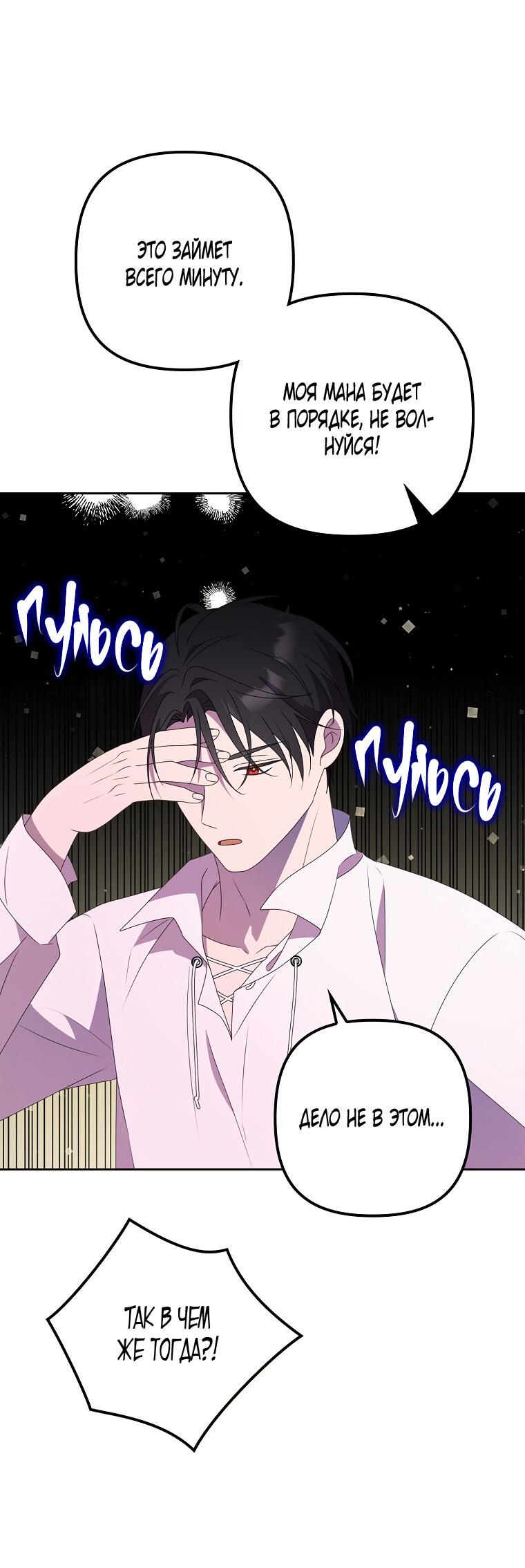 Read Бандитка герцогской семьи RU Manga Online