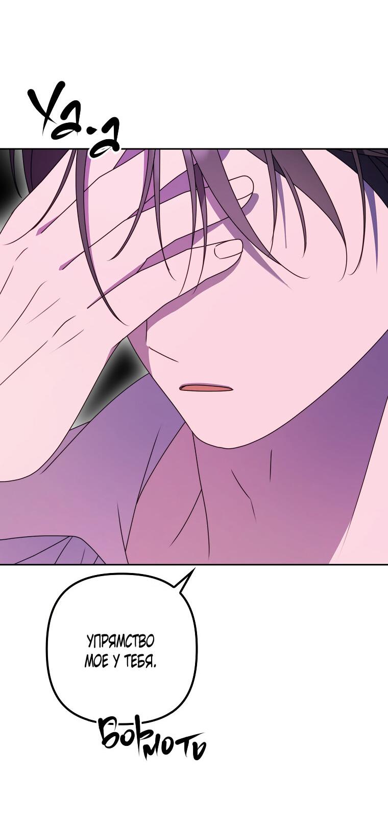 Read Бандитка герцогской семьи RU Manga Online