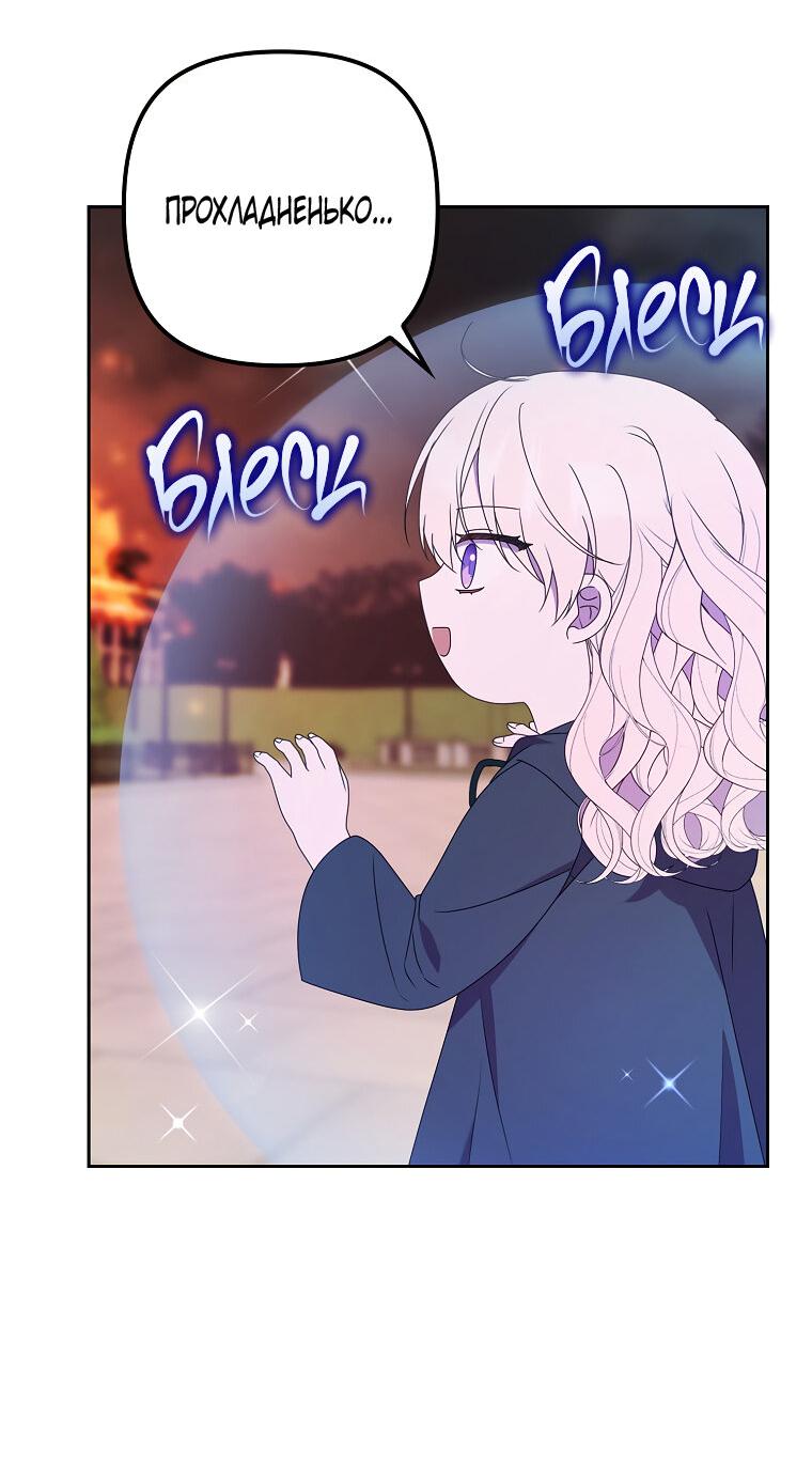 Read Бандитка герцогской семьи RU Manga Online