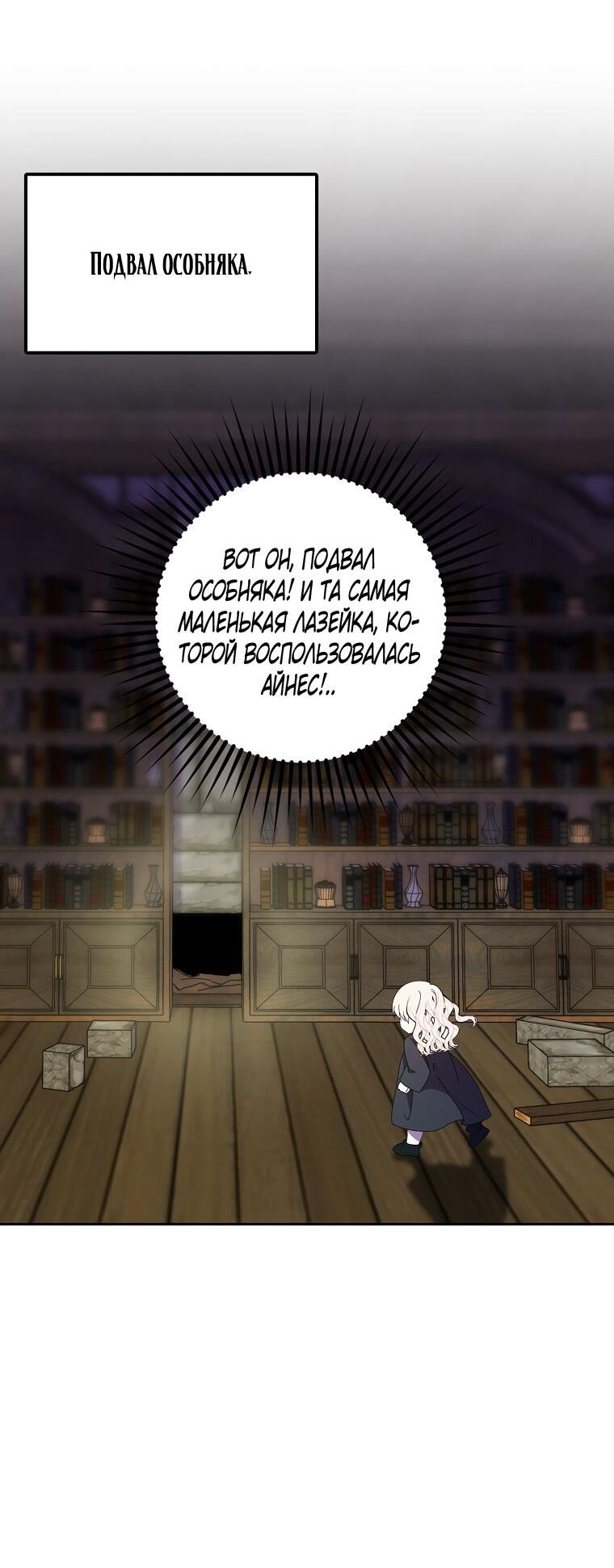 Read Бандитка герцогской семьи RU Manga Online