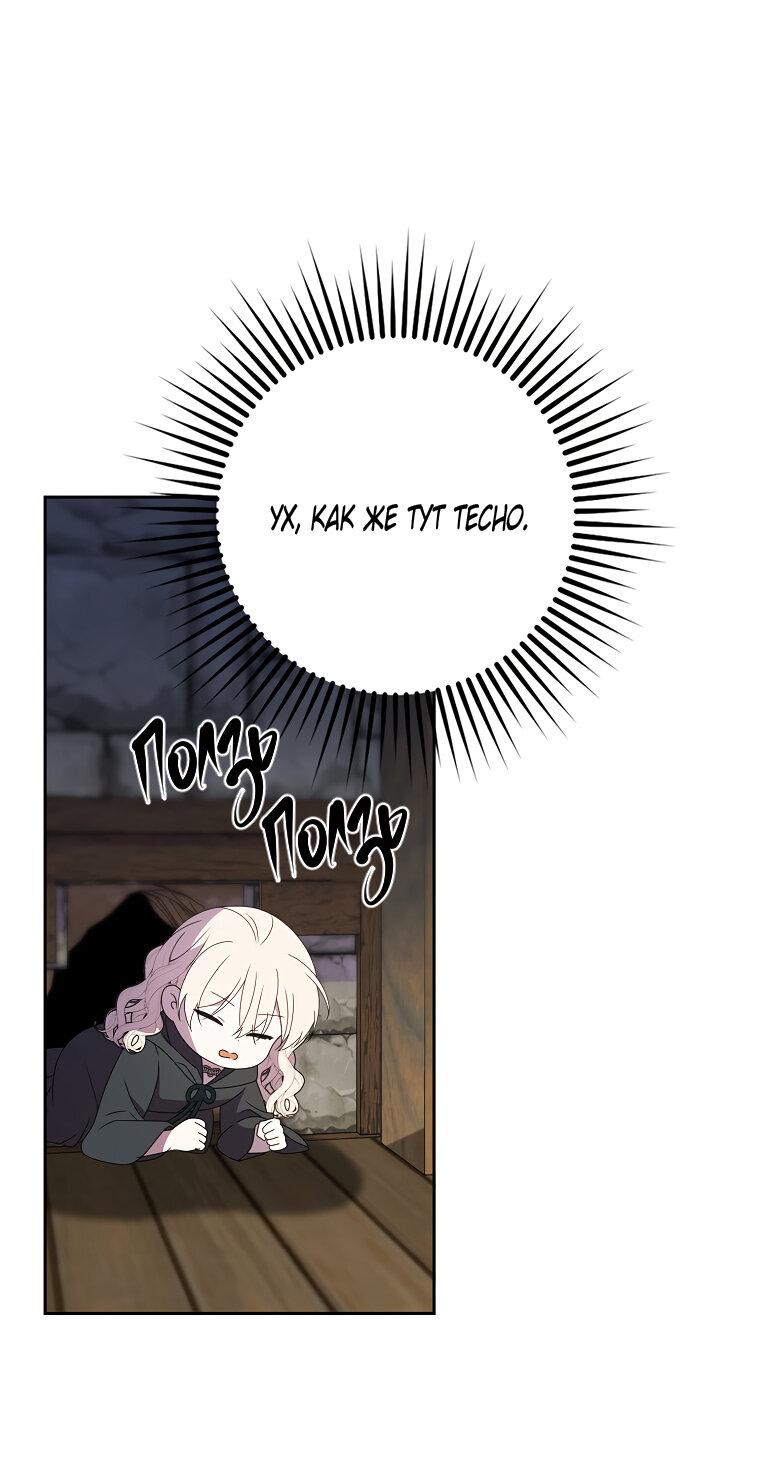 Read Бандитка герцогской семьи RU Manga Online