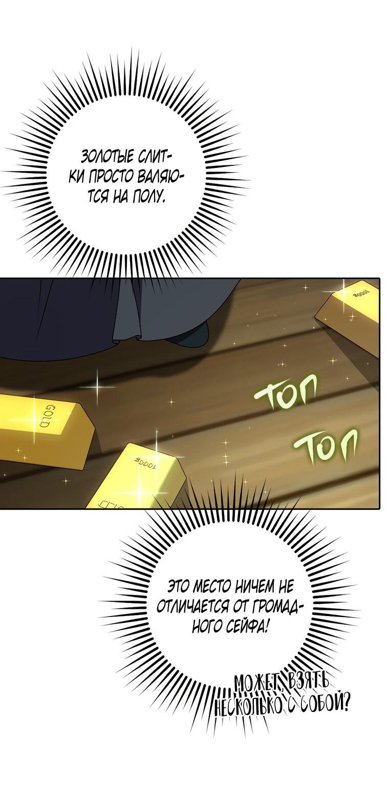 Read Бандитка герцогской семьи RU Manga Online