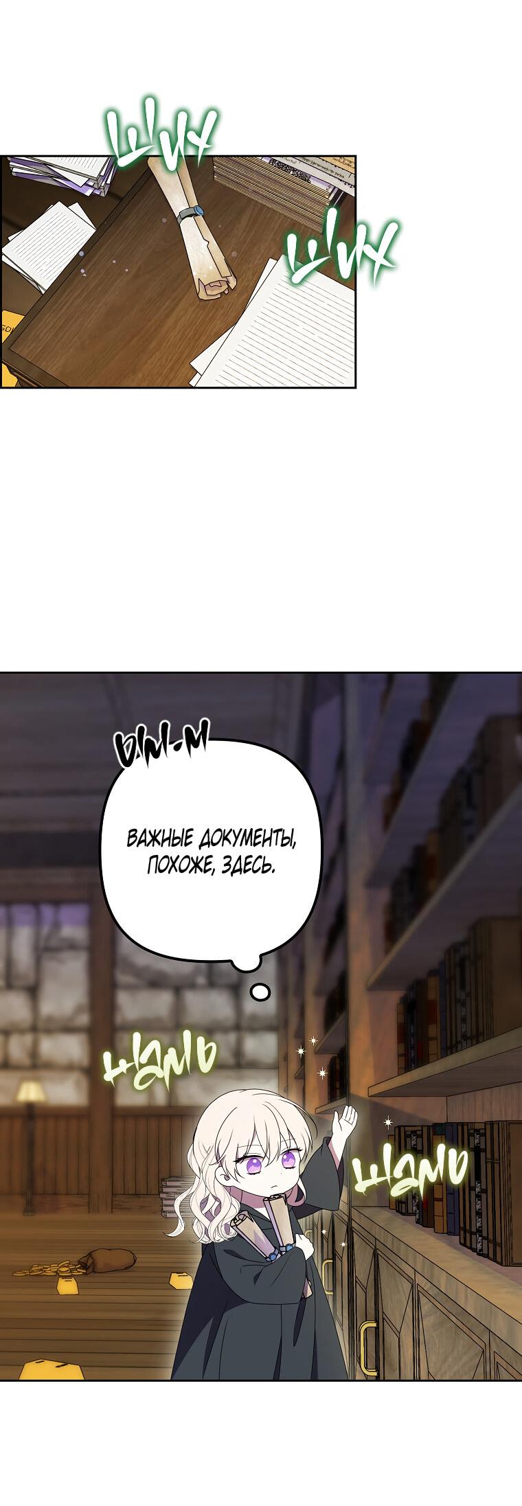 Read Бандитка герцогской семьи RU Manga Online