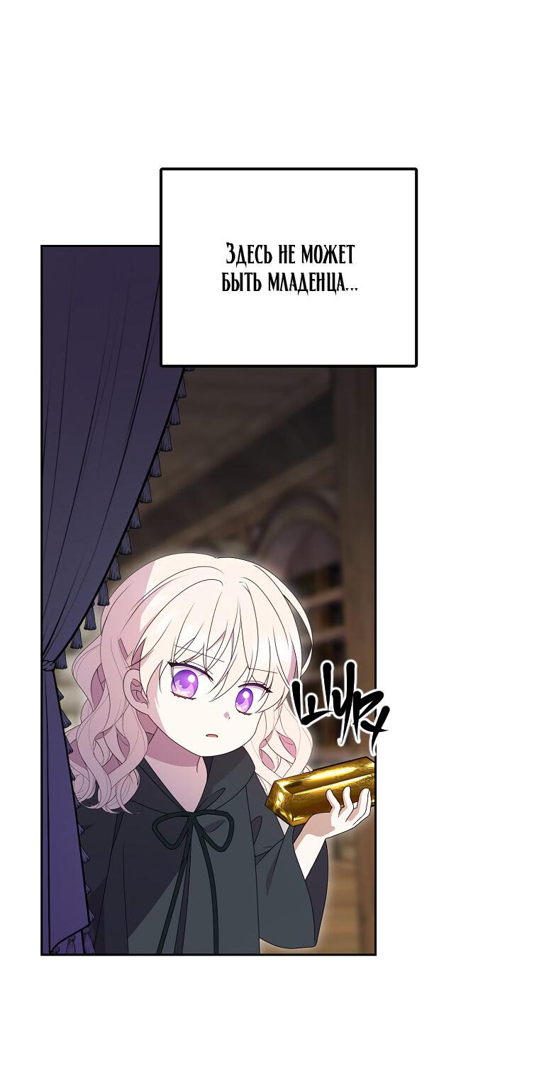 Read Бандитка герцогской семьи RU Manga Online