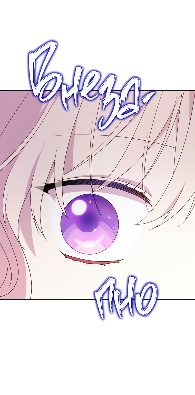 Read Бандитка герцогской семьи RU Manga Online