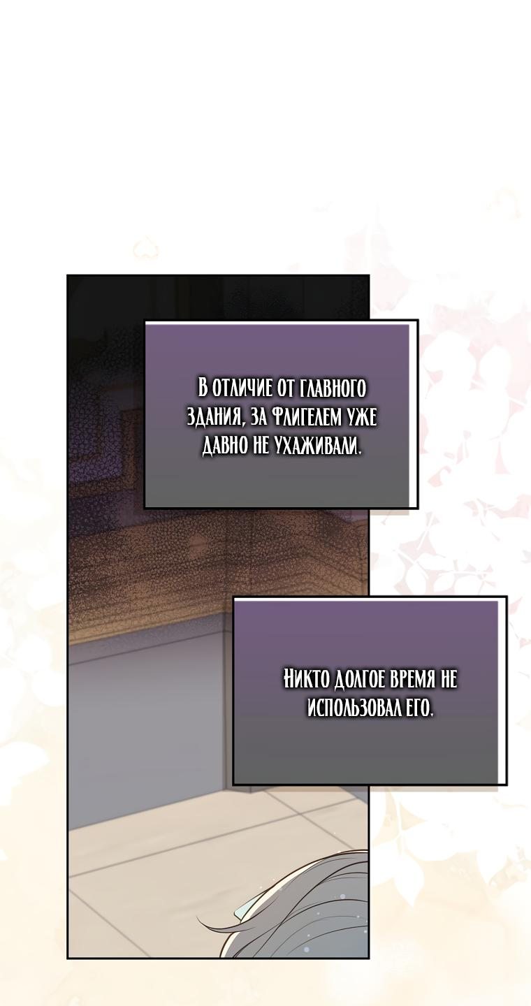 Read Бандитка герцогской семьи RU Manga Online