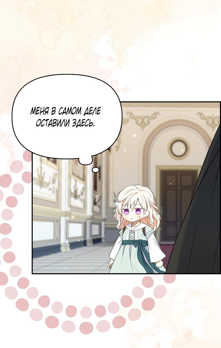 Read Бандитка герцогской семьи RU Manga Online