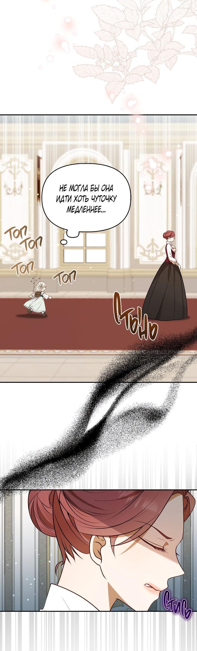 Read Бандитка герцогской семьи RU Manga Online