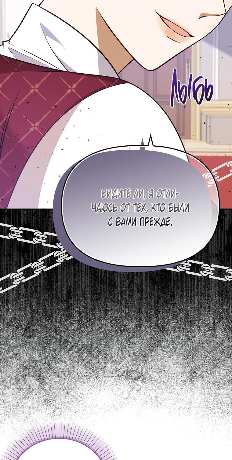 Read Бандитка герцогской семьи RU Manga Online