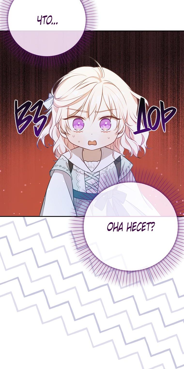 Read Бандитка герцогской семьи RU Manga Online