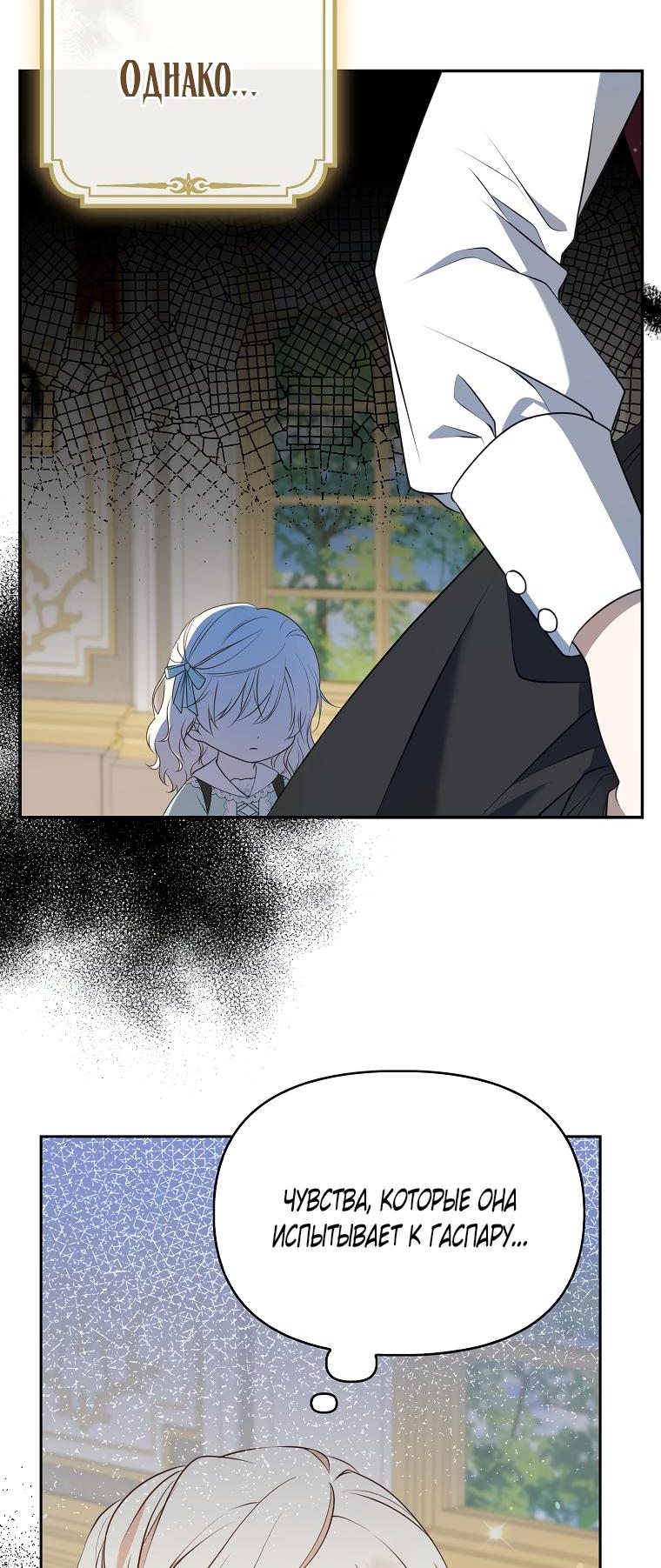 Read Бандитка герцогской семьи RU Manga Online