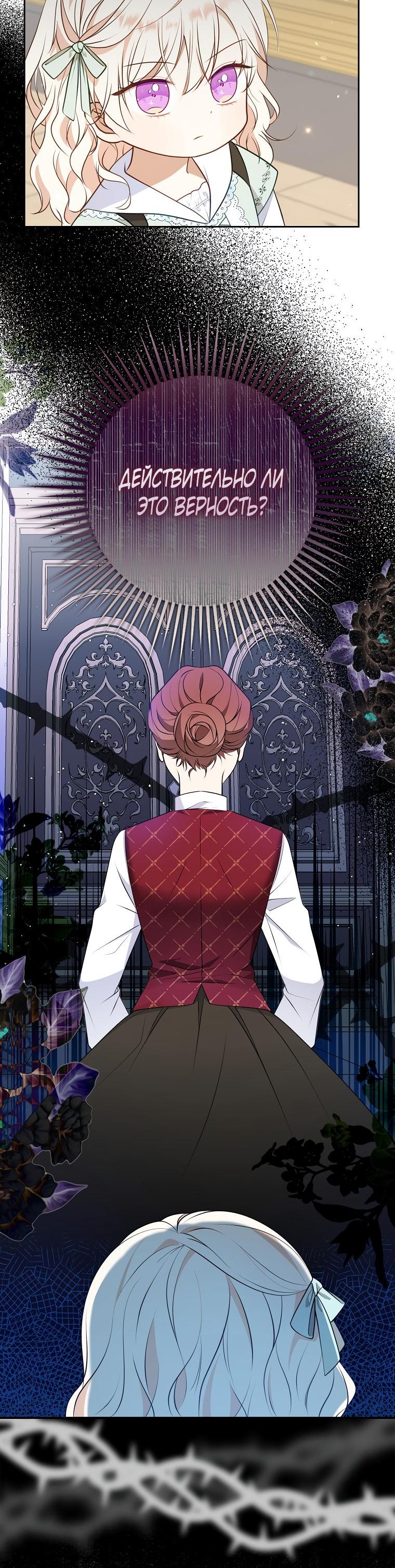 Read Бандитка герцогской семьи RU Manga Online