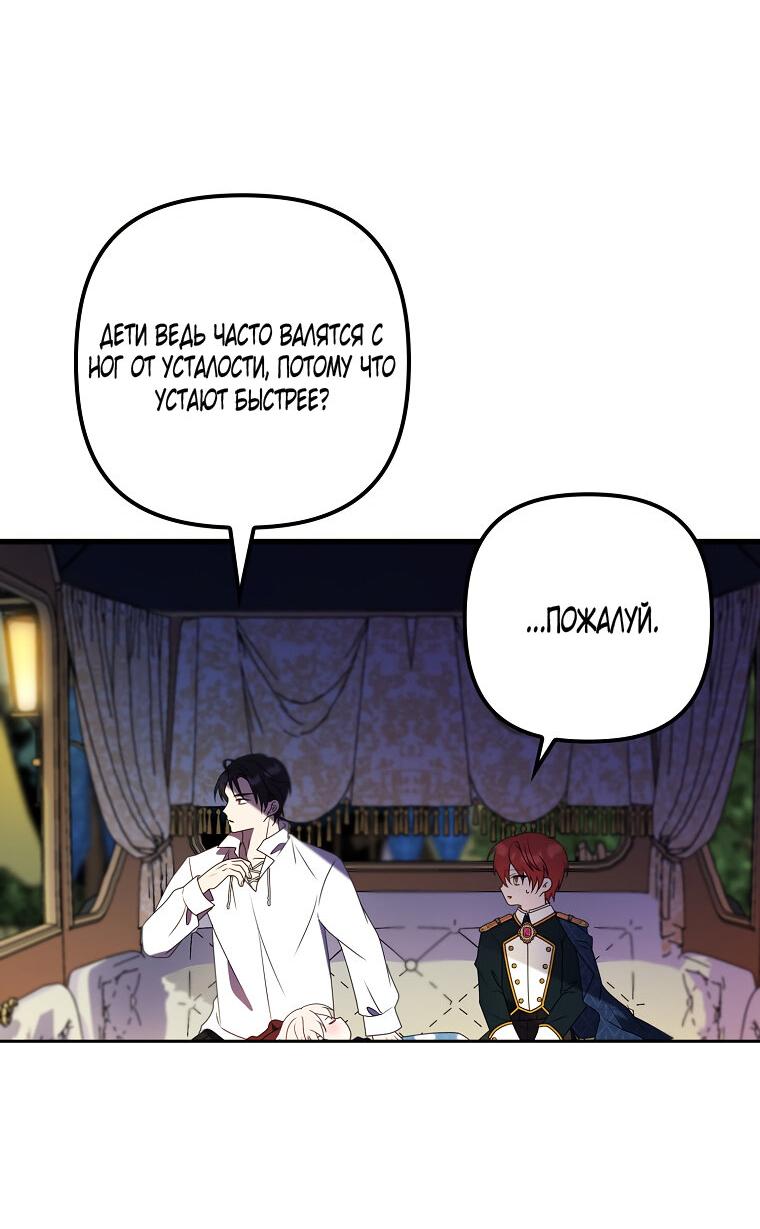 Read Бандитка герцогской семьи RU Manga Online