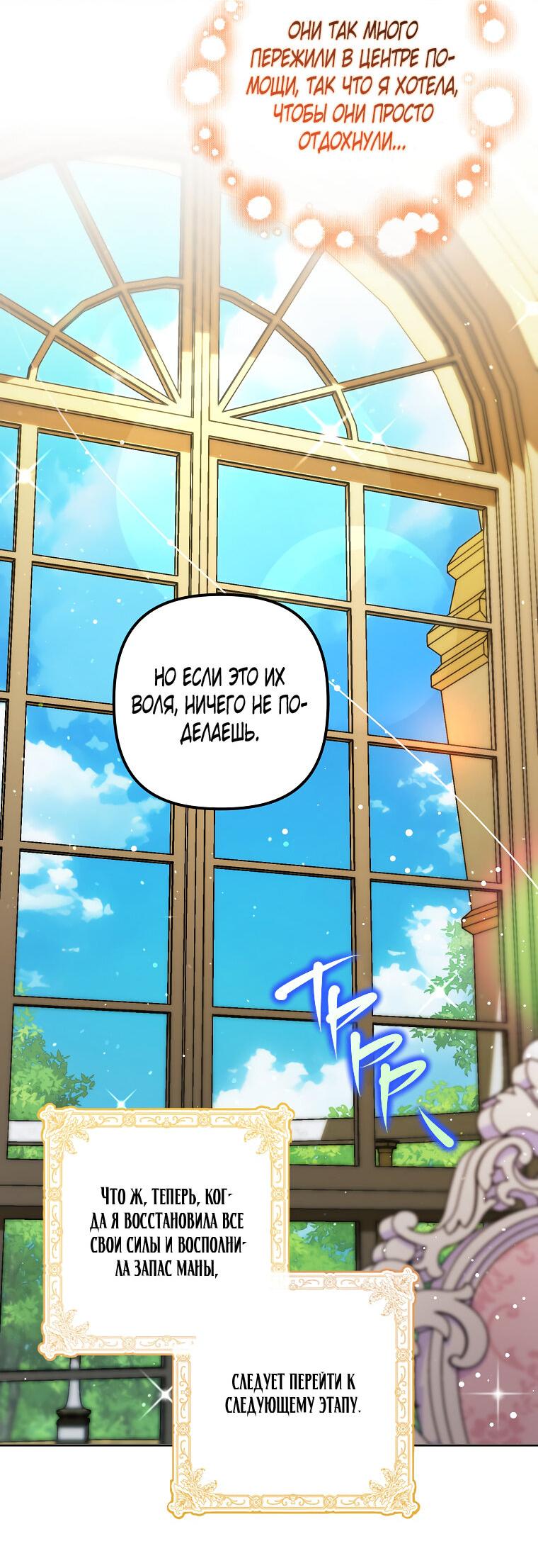 Read Бандитка герцогской семьи RU Manga Online