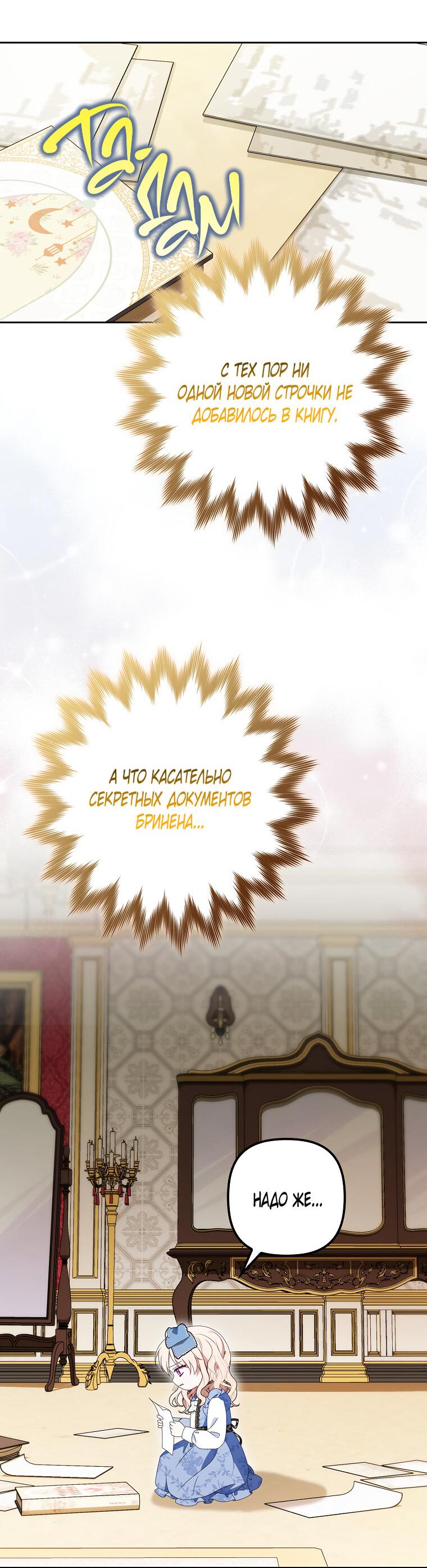 Read Бандитка герцогской семьи RU Manga Online