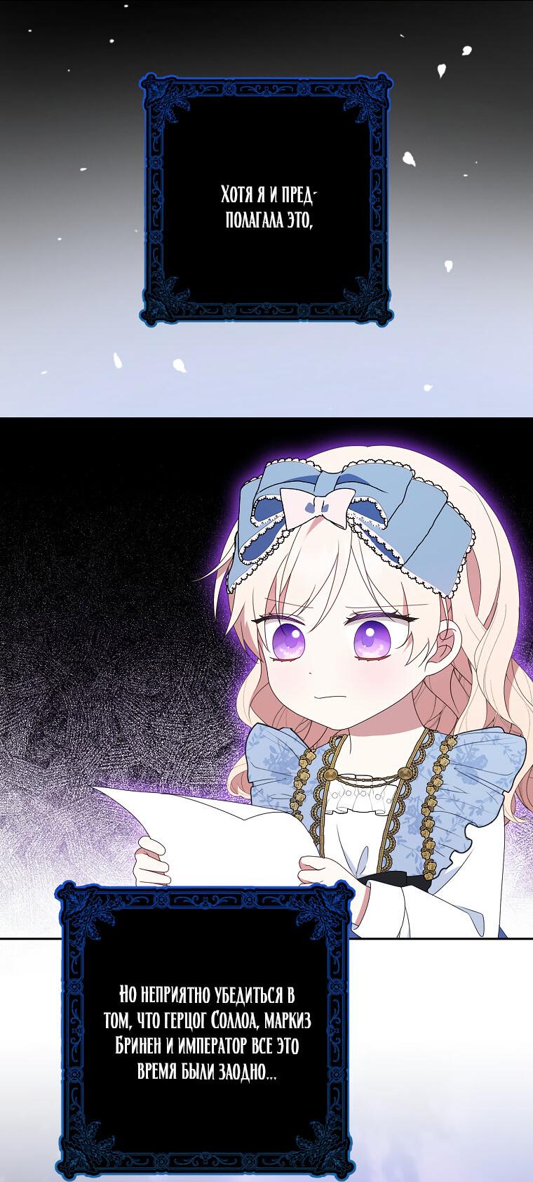 Read Бандитка герцогской семьи RU Manga Online