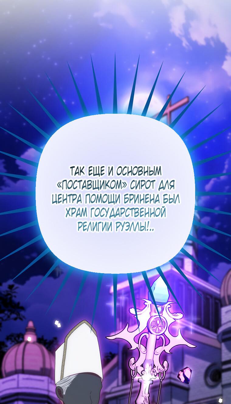 Read Бандитка герцогской семьи RU Manga Online