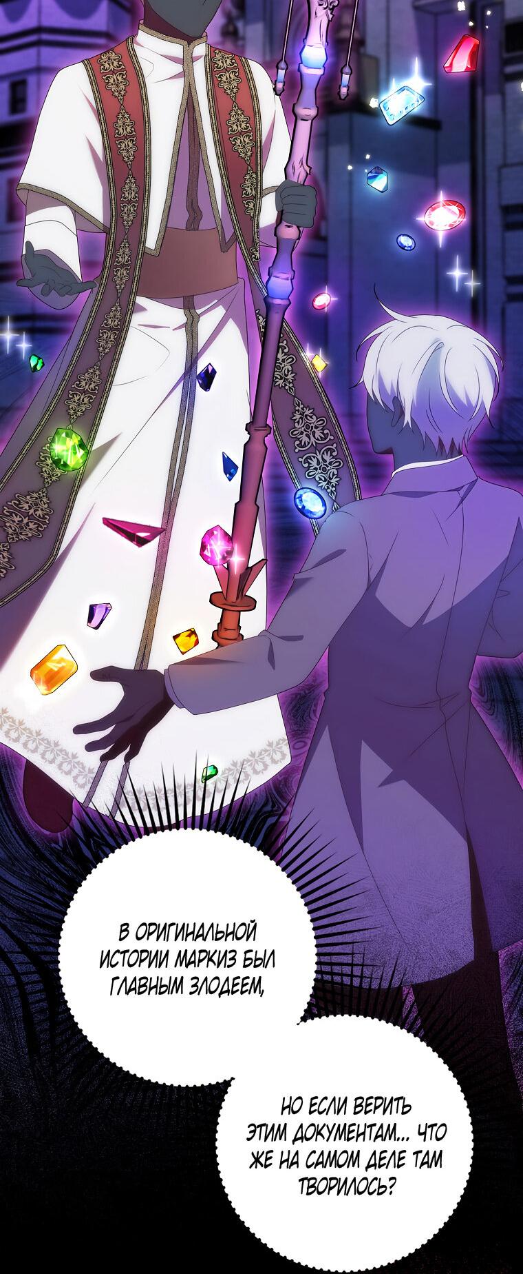 Read Бандитка герцогской семьи RU Manga Online