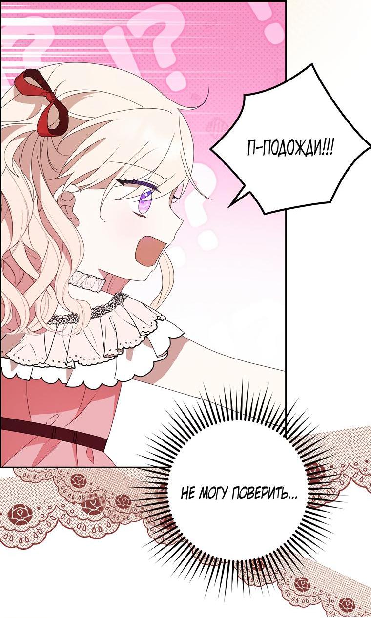 Read Бандитка герцогской семьи RU Manga Online