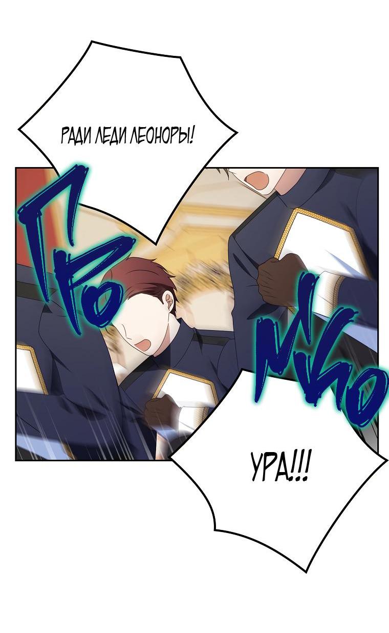 Read Бандитка герцогской семьи RU Manga Online