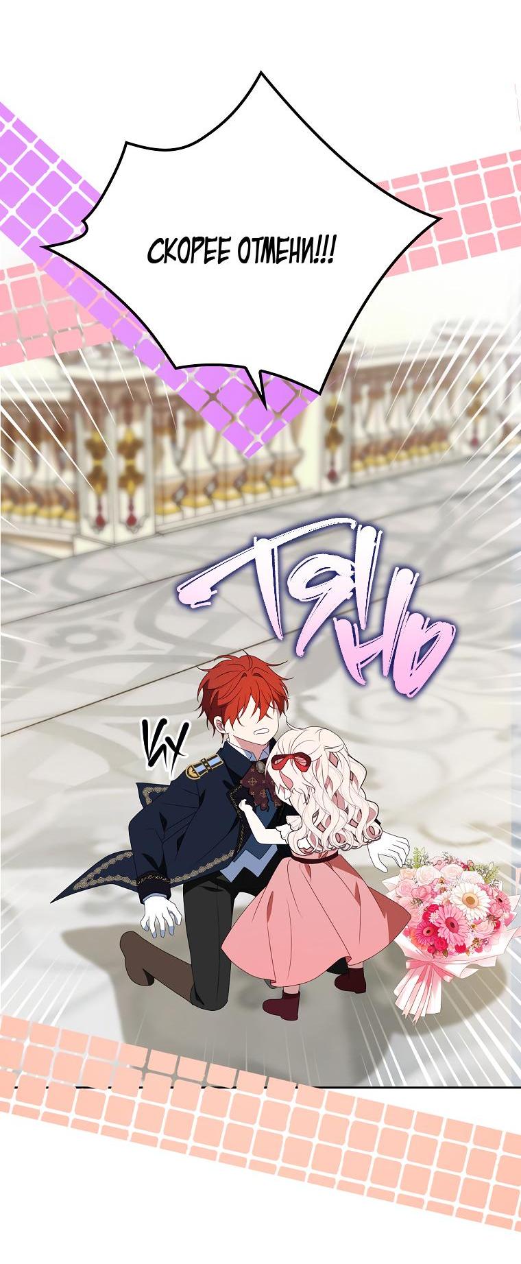 Read Бандитка герцогской семьи RU Manga Online