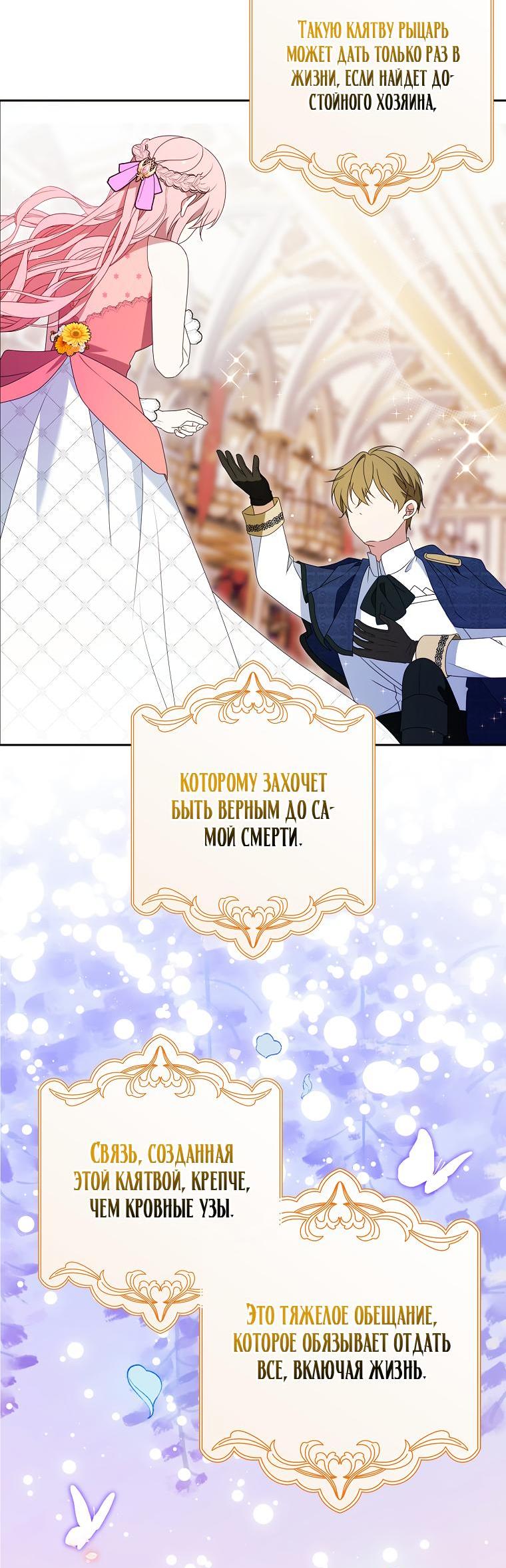 Read Бандитка герцогской семьи RU Manga Online