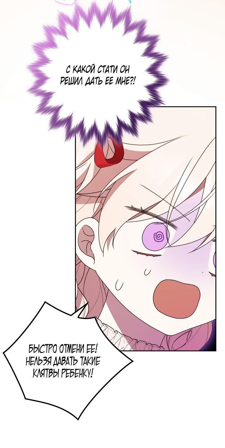 Read Бандитка герцогской семьи RU Manga Online