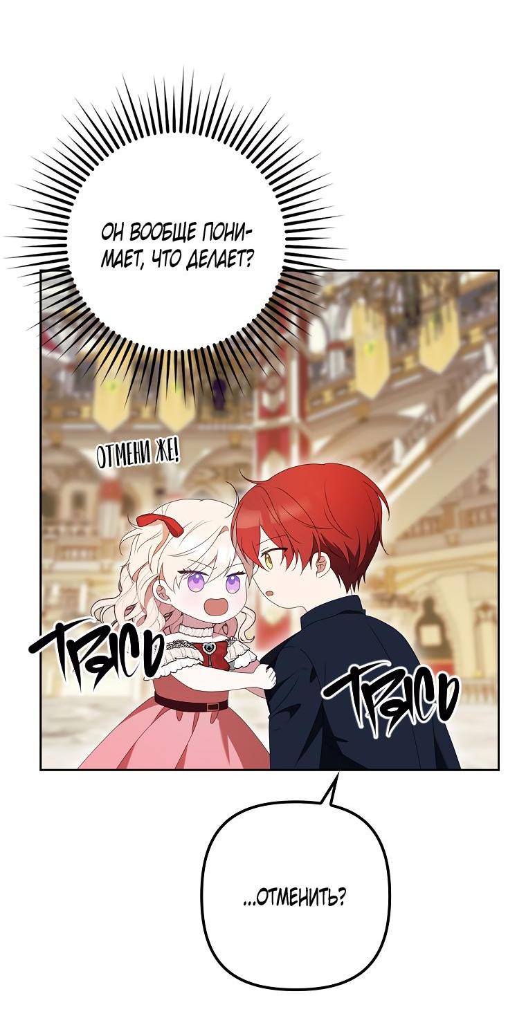 Read Бандитка герцогской семьи RU Manga Online