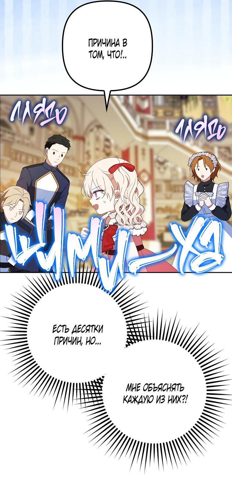 Read Бандитка герцогской семьи RU Manga Online