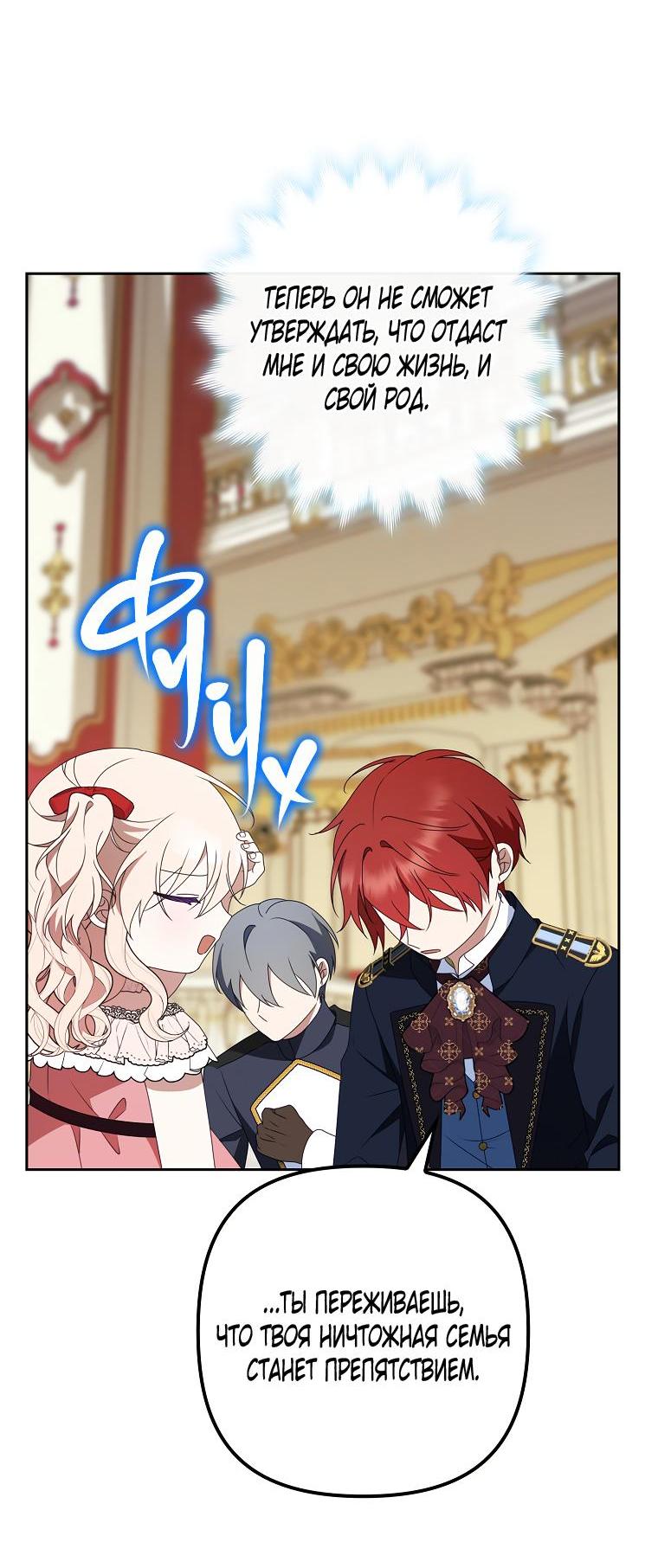 Read Бандитка герцогской семьи RU Manga Online