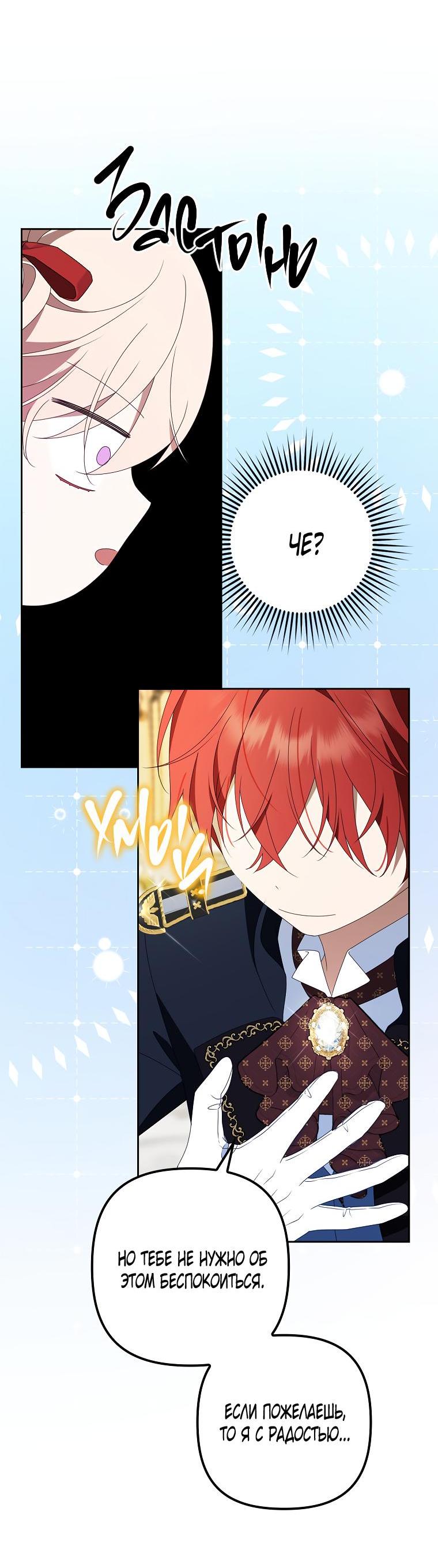 Read Бандитка герцогской семьи RU Manga Online