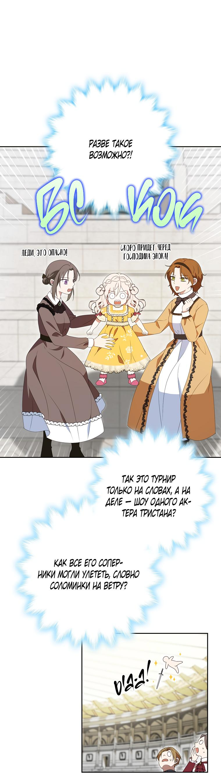 Read Бандитка герцогской семьи RU Manga Online