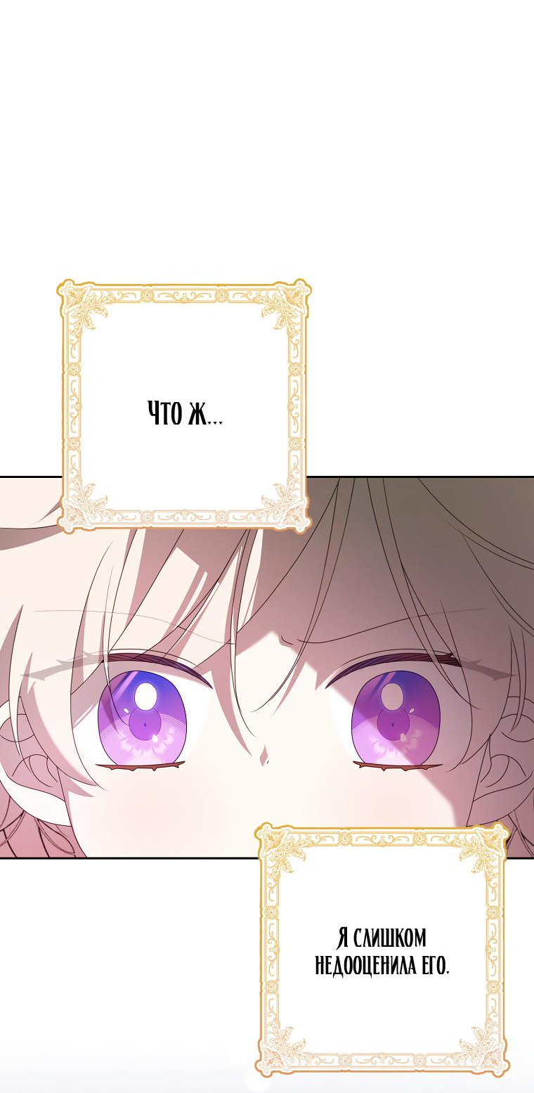 Read Бандитка герцогской семьи RU Manga Online