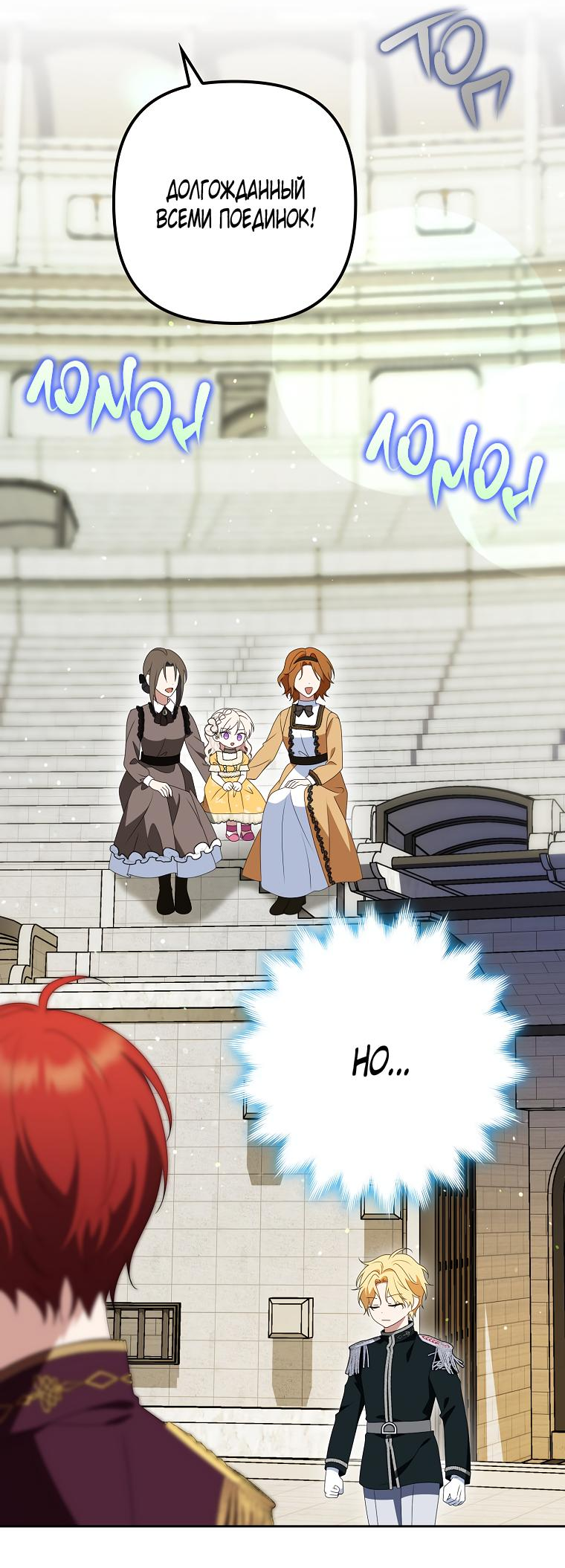 Read Бандитка герцогской семьи RU Manga Online