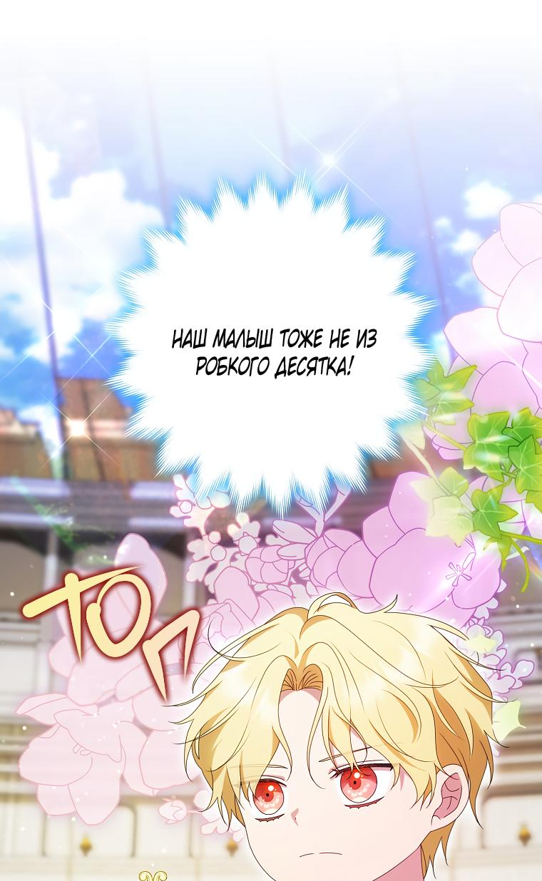 Read Бандитка герцогской семьи RU Manga Online