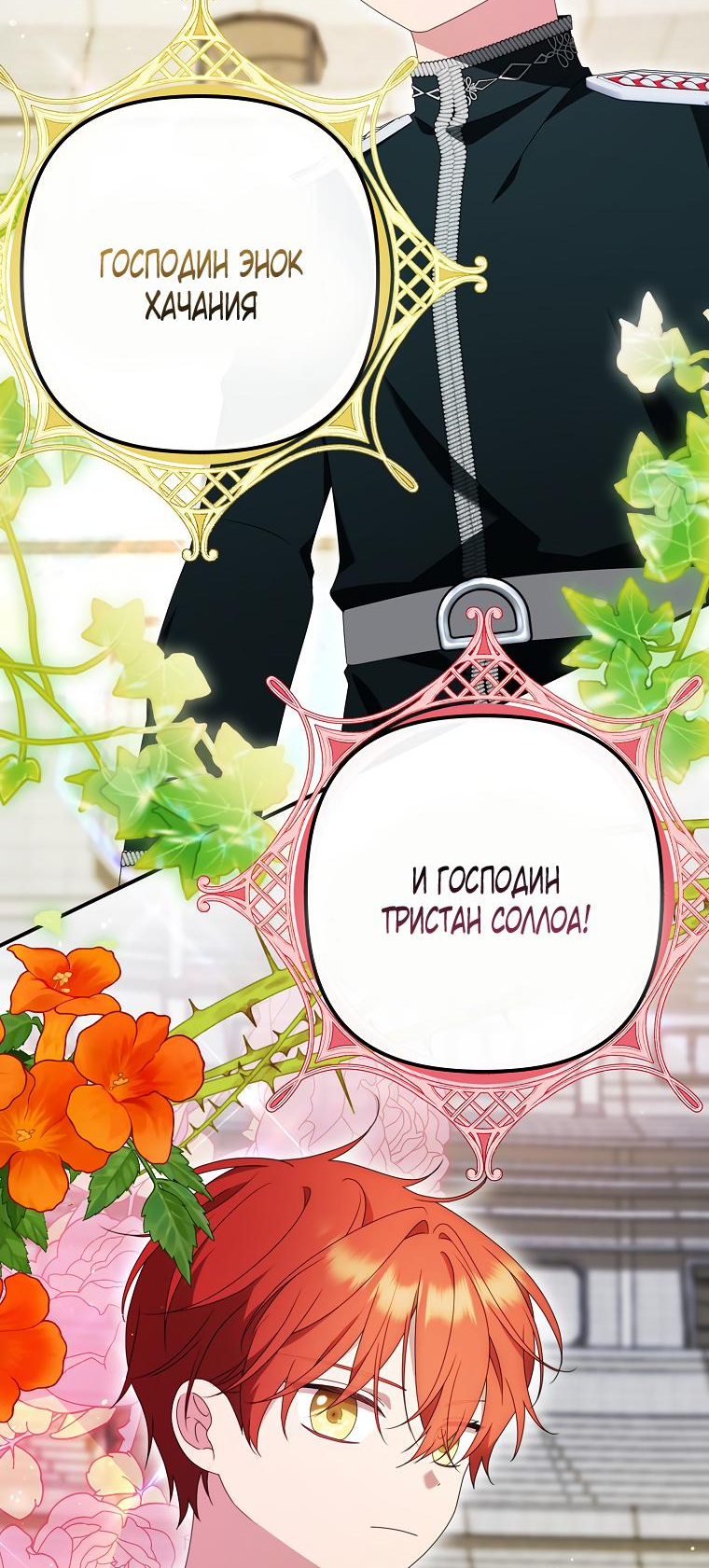 Read Бандитка герцогской семьи RU Manga Online