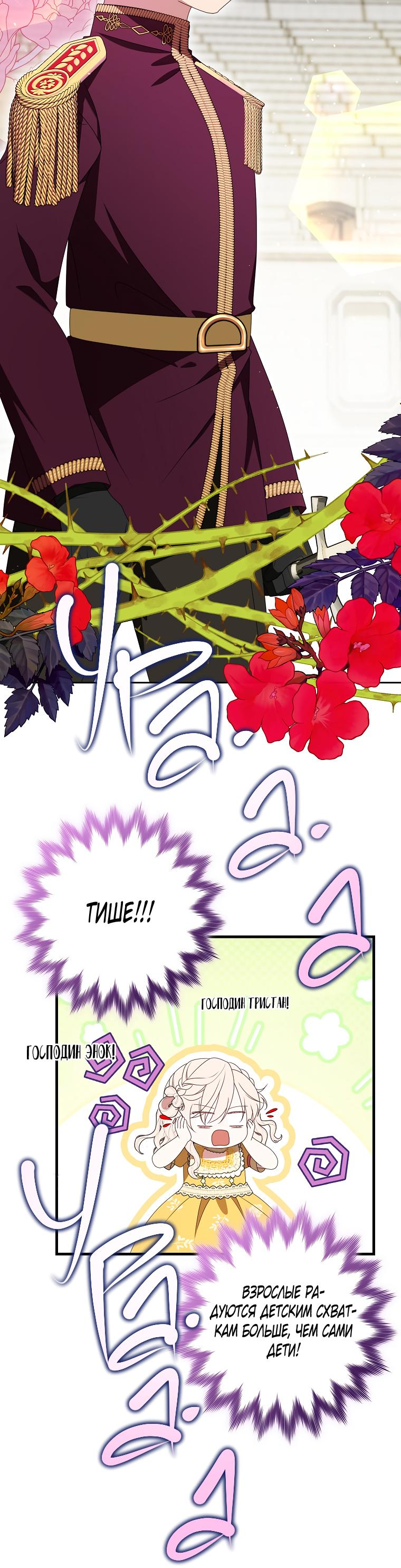 Read Бандитка герцогской семьи RU Manga Online