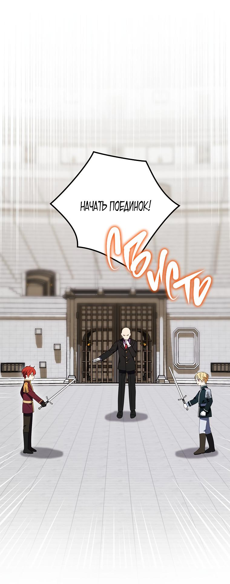 Read Бандитка герцогской семьи RU Manga Online
