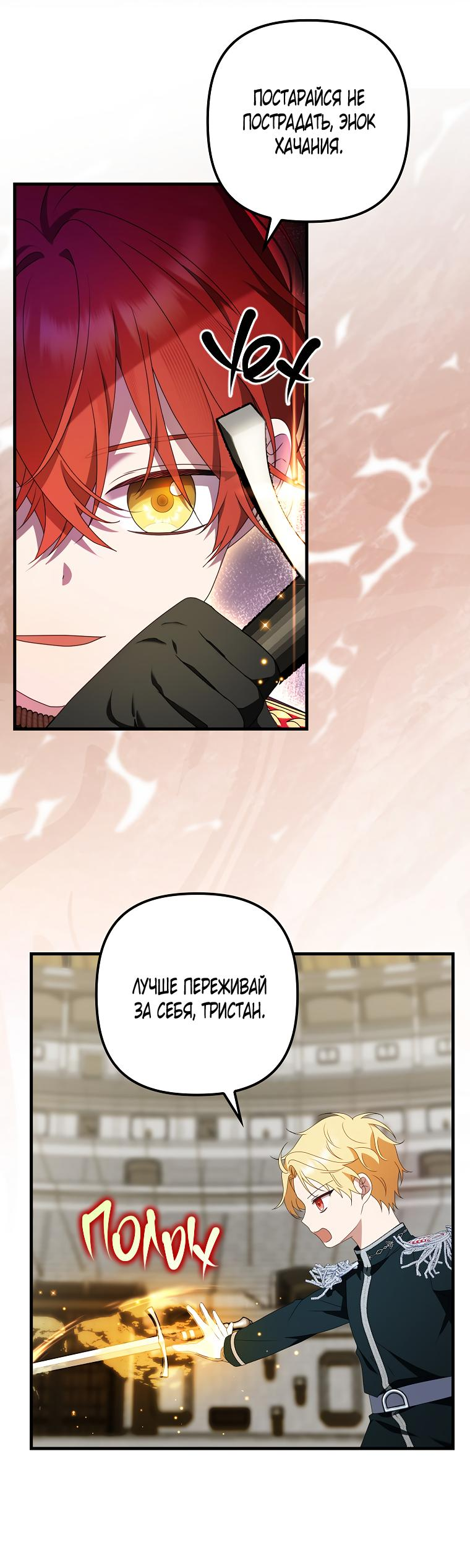 Read Бандитка герцогской семьи RU Manga Online