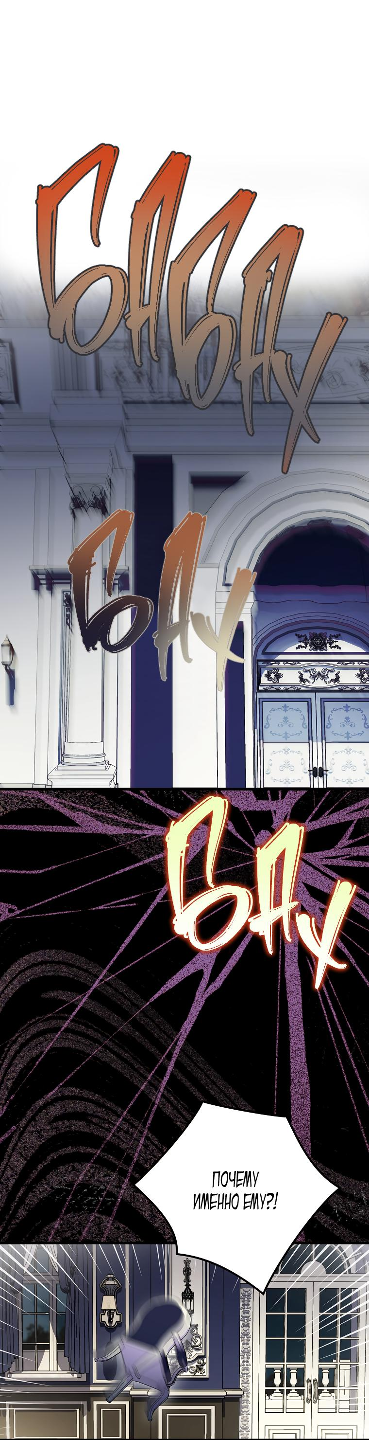 Read Бандитка герцогской семьи RU Manga Online