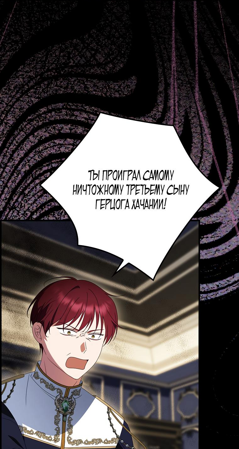 Read Бандитка герцогской семьи RU Manga Online