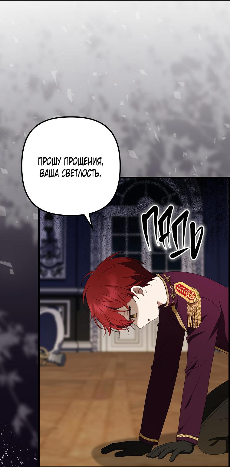 Read Бандитка герцогской семьи RU Manga Online