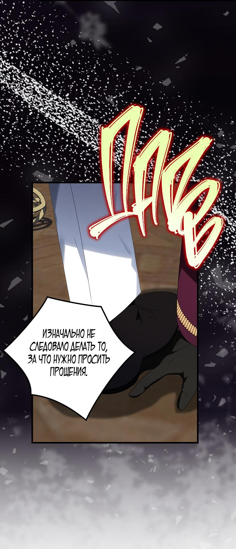 Read Бандитка герцогской семьи RU Manga Online