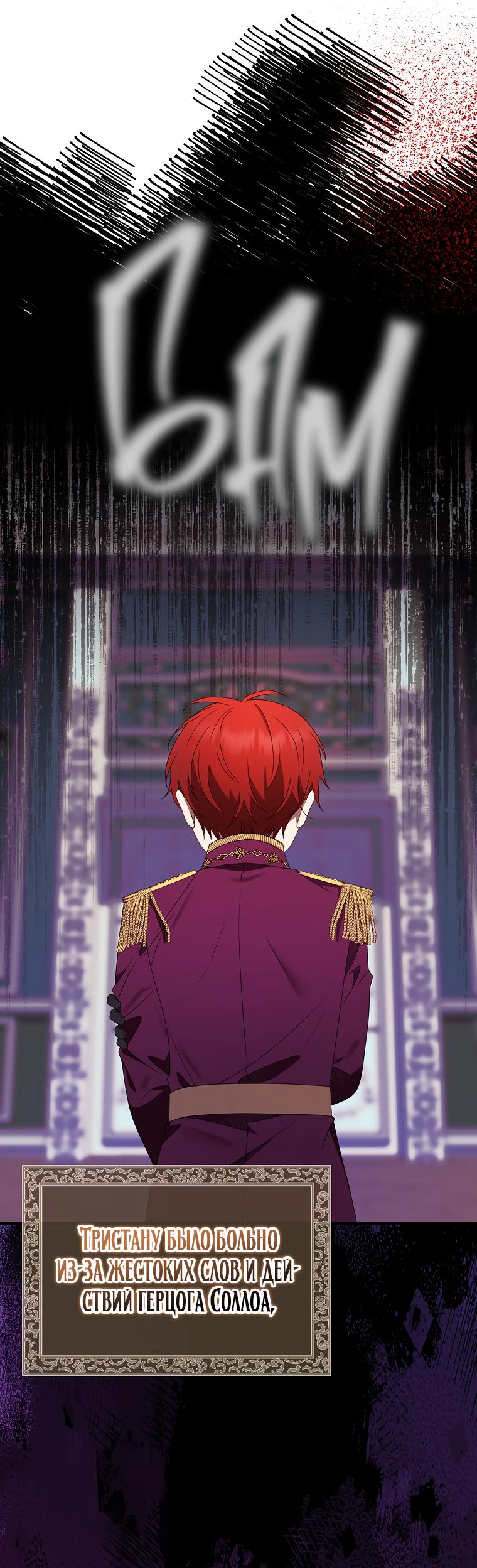 Read Бандитка герцогской семьи RU Manga Online
