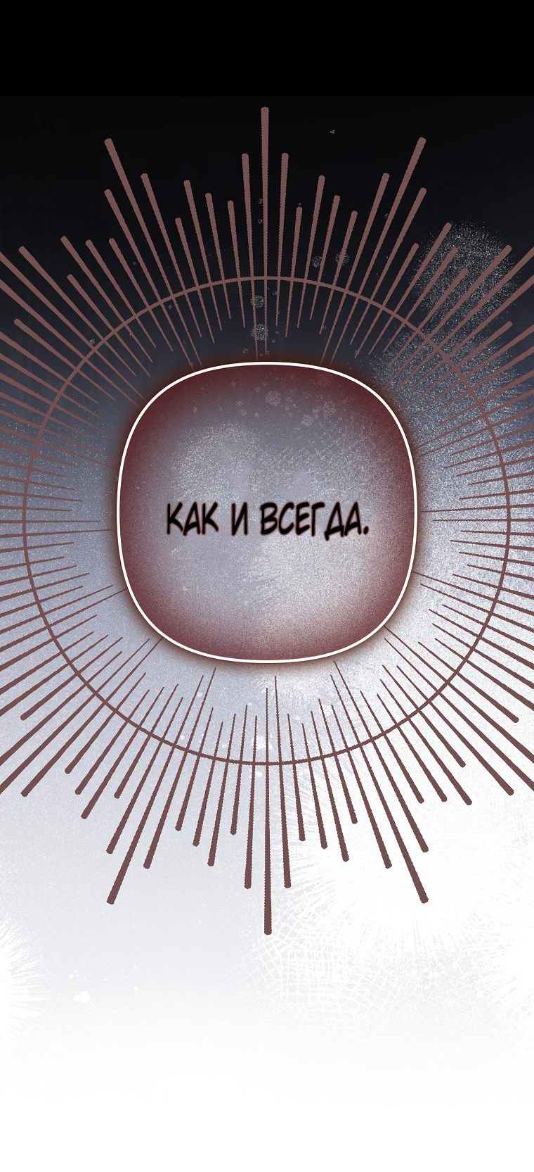 Read Бандитка герцогской семьи RU Manga Online