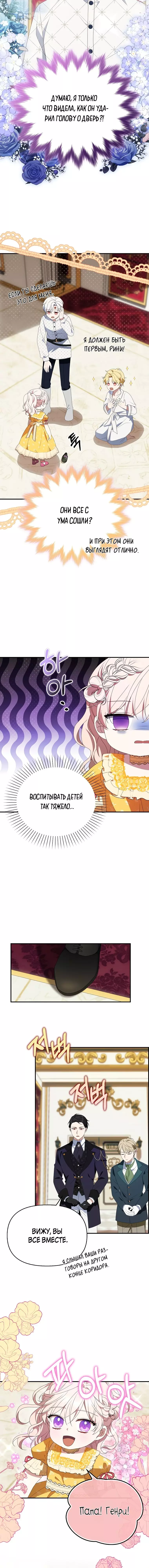 Read Бандитка герцогской семьи RU Manga Online