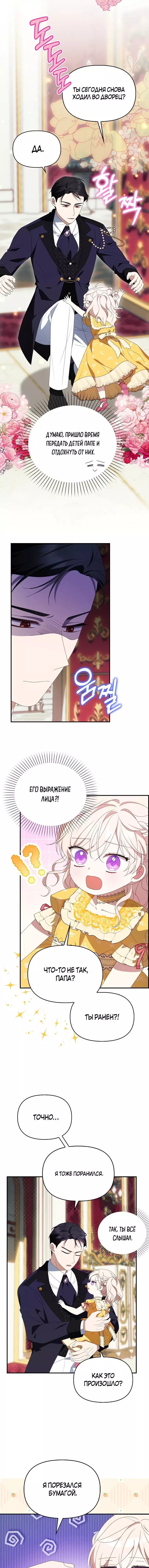 Read Бандитка герцогской семьи RU Manga Online