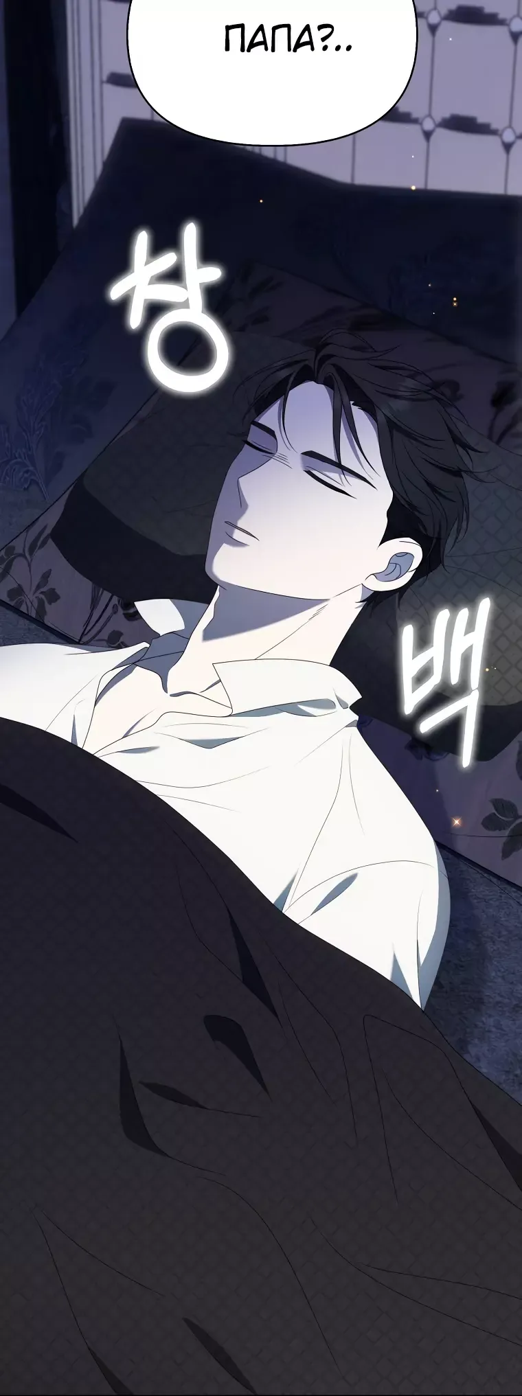Read Бандитка герцогской семьи RU Manga Online